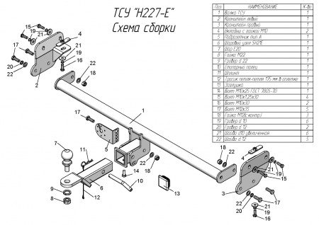 Фаркоп H227-E для HYUNDAI CRETA 2016-... ( ШАР ВСТАВКА 50*50 ) от магазина ФаркопРос